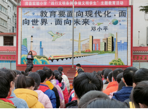 房縣實驗小學：舉行“文明禮貌月”活動啟動儀式