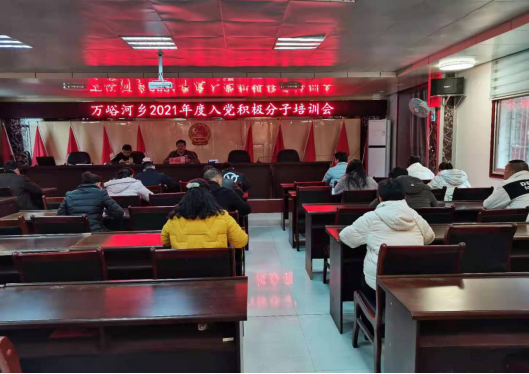 萬峪河鄉：嚴格抓好發展黨員培訓