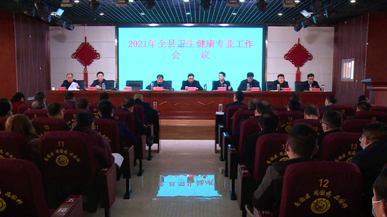 我縣奮力開啟“十四五”衛(wèi)生健康事業(yè)高質(zhì)量發(fā)展新征程