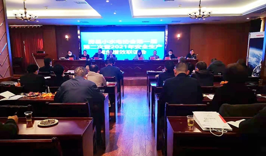 我縣加強小水電行業(yè)管理 助力企業(yè)減負增效