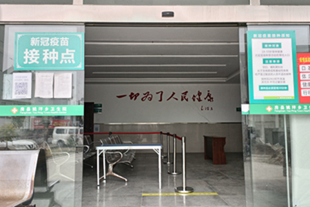 姚坪鄉衛生院做好新冠疫苗接種準備工作