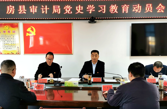 縣審計(jì)局：“三強(qiáng)化三確保”助推黨史學(xué)習(xí)教育走深做實(shí)
