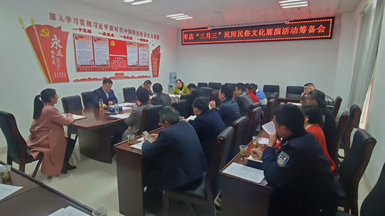 軍店鎮“三月三”民間民俗文化展演活動正緊鑼密鼓籌備中