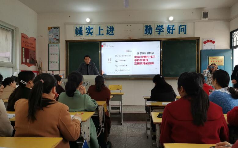 縣實驗小學開展信息技術培訓提升教學操作能力