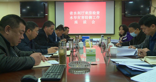 省水利廳來我縣檢查水旱災害防御工作