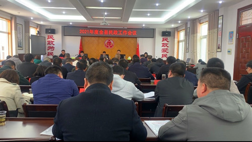 我縣安排部署2021年民政工作