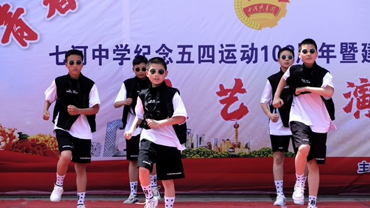 七河中學(xué)舉行紀(jì)念五四運(yùn)動(dòng)102周年暨建黨100周年文藝匯演