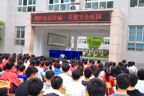 野人谷學校：開展防范電信詐騙宣傳活動