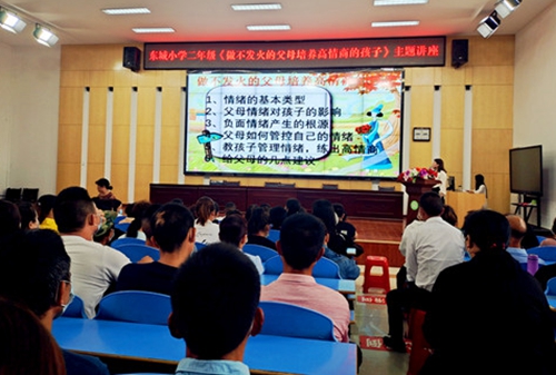 房縣東城小學開展家庭教育講座