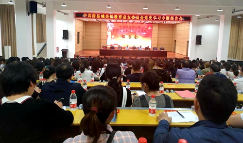 房縣城關鎮教育總支開展黨史學習專題活動