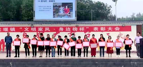 化龍堰鎮：致敬身邊最美榜樣 傳承文明家風力量