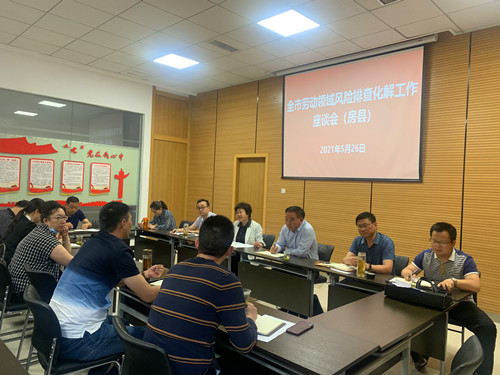 市總工會(huì)來(lái)我縣調(diào)研“一戶(hù)一產(chǎn)業(yè)工人”培養(yǎng)工程暨勞動(dòng)領(lǐng)域風(fēng)險(xiǎn)排查化解工作