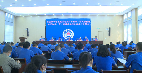 縣執法局傳達學習廉政會議精神 切實整頓隊伍作風紀律