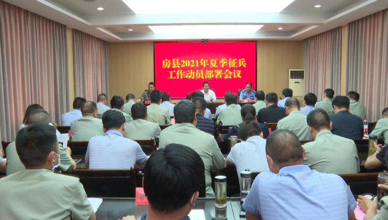 我縣安排部署夏季征兵工作
