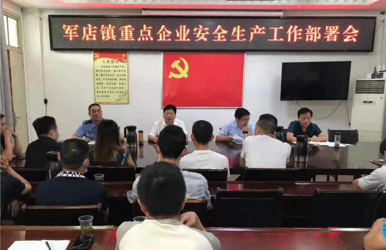 軍店鎮：“三個四”機制夯實安全基礎