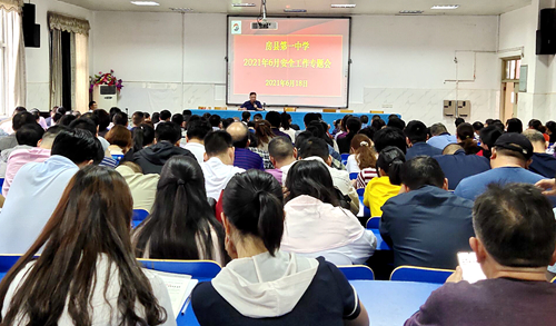 縣一中：壓實責(zé)任  筑牢師生安全防護堤壩