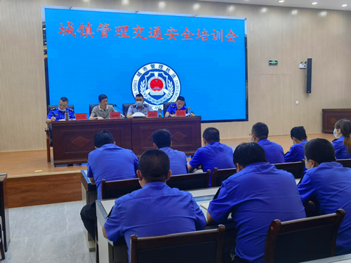 縣城鎮管理專委員會召開交通安全培訓會