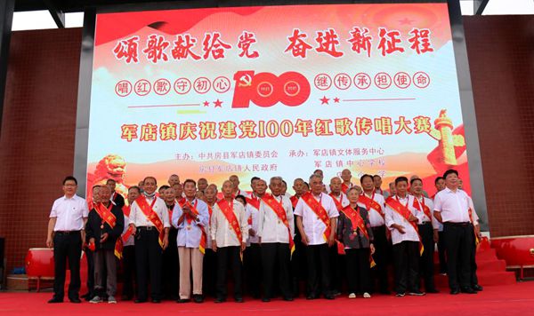 軍店鎮(zhèn)舉行“光榮在黨50年”紀(jì)念章頒發(fā)儀式