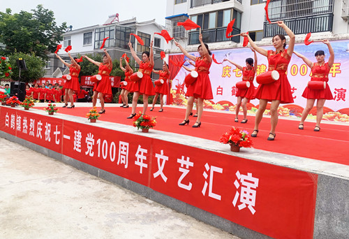 白鶴鎮(zhèn)舉辦慶祝建黨百年文藝匯演活動(dòng)
