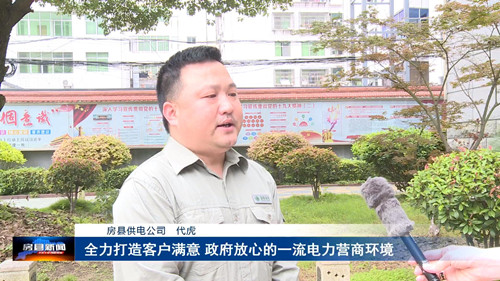 供電服務送上門  企業點贊送錦旗