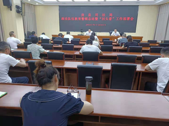 縣司法局召開(kāi)政法隊(duì)伍教育整頓總結(jié)暨“回頭看”工作部署會(huì)