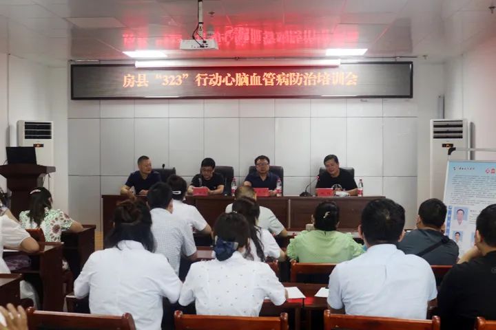 我縣召開“323”行動心腦血管疾病防治培訓會