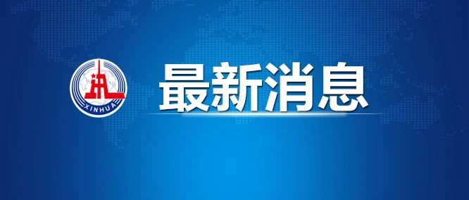 最新！新增確診病例124例，其中本土80例，在這些地方