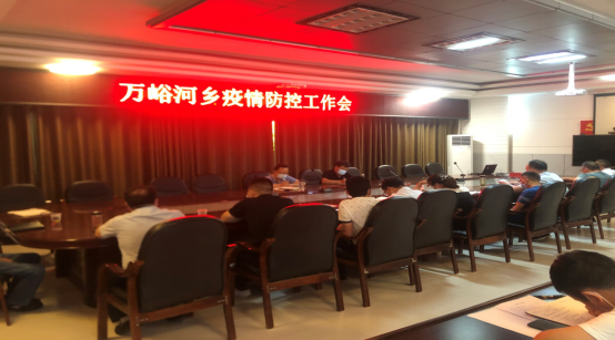 萬(wàn)峪河鄉(xiāng)扎實(shí)推進(jìn)疫情防控工作