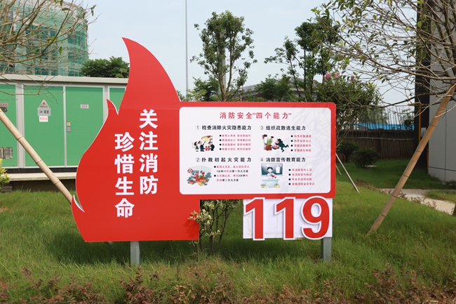房縣首次打造消防主題小區(qū)