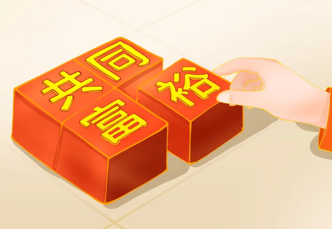 中央財經(jīng)委員會明確共同富裕標準：“三多”“兩靠”是重點