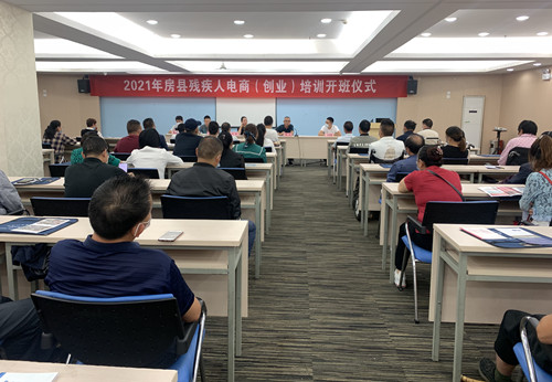 我縣2021年度殘疾人電子商務培訓開班