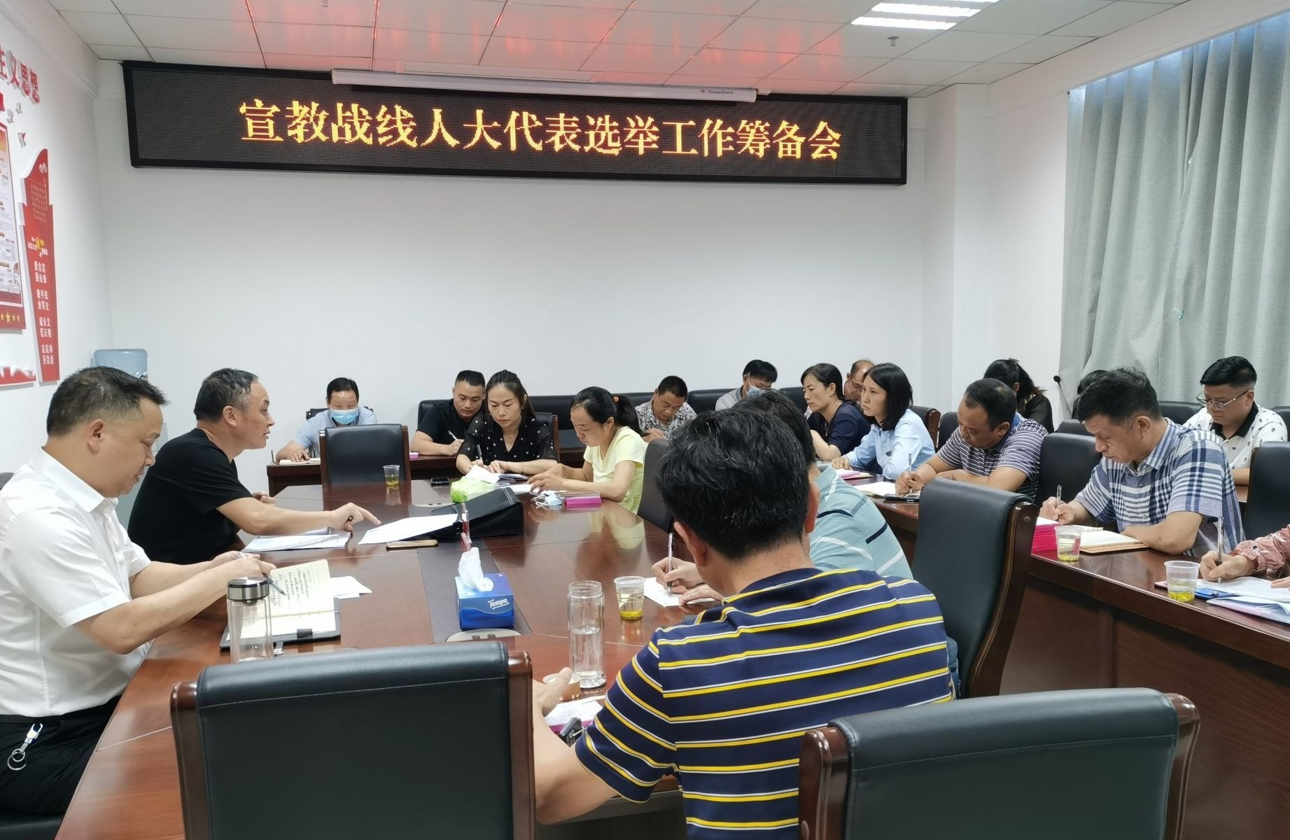 宣教戰(zhàn)線召開人大代表選舉工作籌備會