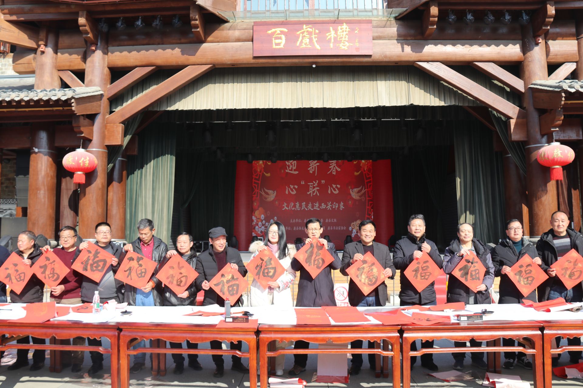 房縣開展“慶元旦?心‘聯’心”文化恵民活動