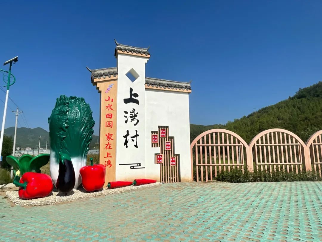 房縣化龍堰鎮上灣村探索共同締造“幸福密碼”