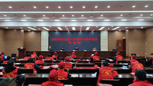 房縣對首批文明城市志愿觀察員開展崗前培訓(xùn)