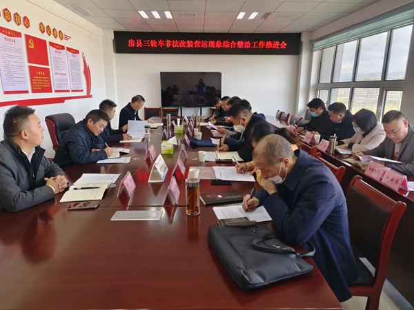 我縣召開三輪車非法改裝營運(yùn)綜合整治工作推進(jìn)會
