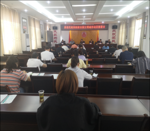 房縣民政局“三項機制”助力文明城市創建