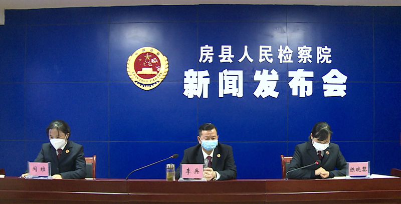 縣檢察院召開優化營商環境新聞發布會