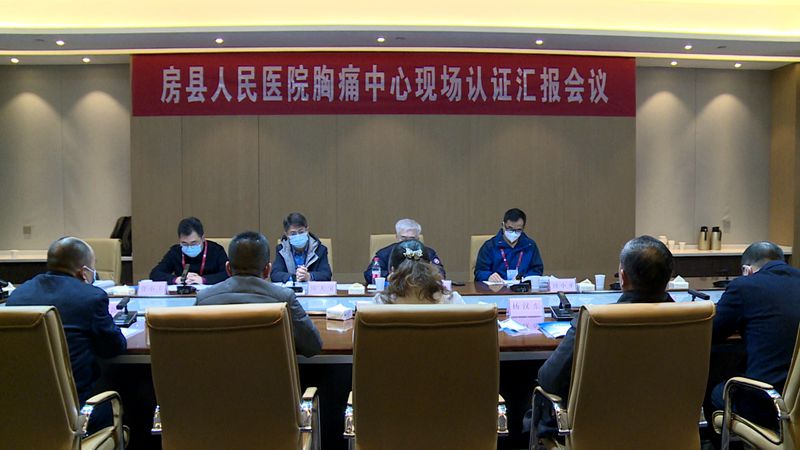 縣人民醫院胸痛中心建設迎國家認證