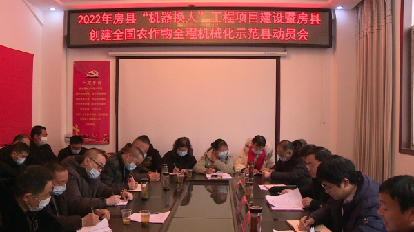 房縣農(nóng)機(jī)服務(wù)中心：圍繞“四個(gè)一”工作中心 提升農(nóng)業(yè)機(jī)械化服務(wù)水平