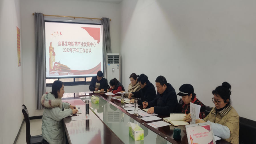 縣生物醫藥產業中心：學習貫徹全縣經濟工作會議精神