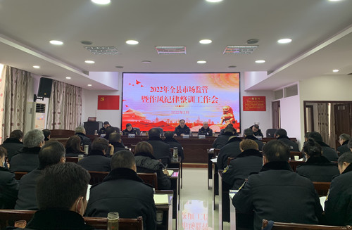 縣市場監督管理局：踔厲奮發 篤行不怠 奮力開創房縣市場監管事業新局面