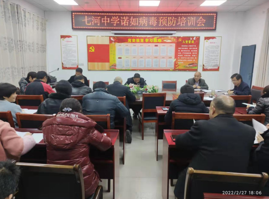 學預防知識，與健康同行——七河中學開展諾如病毒預防系列活動