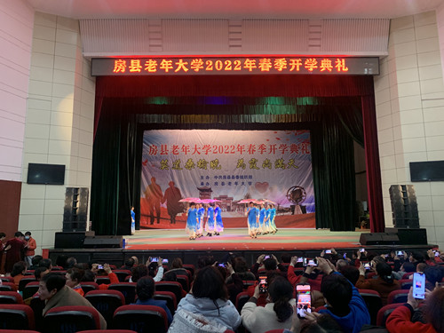 房縣老年大學(xué)舉行2022年春季開(kāi)學(xué)典禮