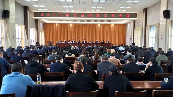 全縣財政工作會議召開