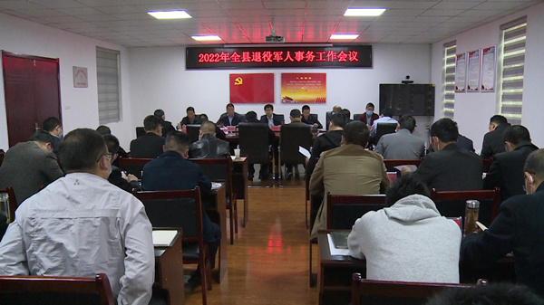 嚴作風 強能力 譜寫新時代退役軍人工作新篇章