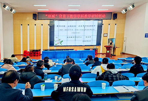 房縣西南學區（集團）數學教學研討活動在東城小學舉行
