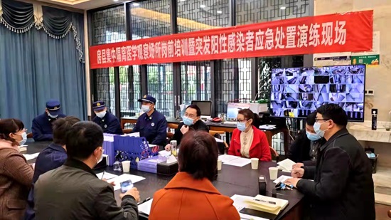 我縣開展集中隔離場所崗前培訓暨應急處置演練活動