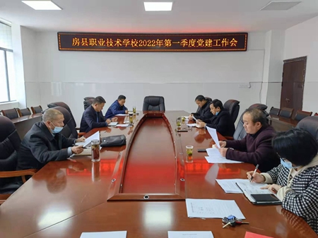 縣職業(yè)技術(shù)學(xué)校安排部署黨建工作