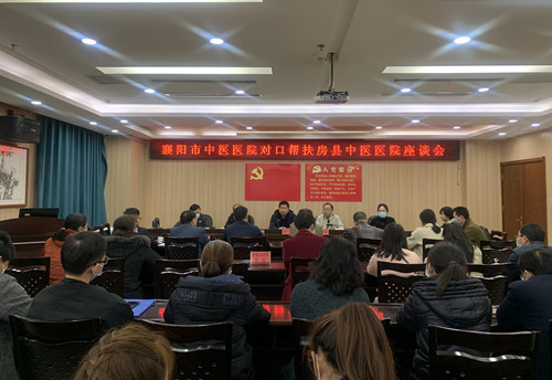 襄陽(yáng)市中醫(yī)醫(yī)院與房縣中醫(yī)醫(yī)院簽訂對(duì)口幫扶協(xié)議
